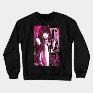 Alice in Borderland manga 18 Crewneck Sweatshirt